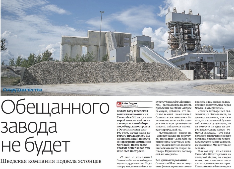 Cassandra Oil in Estonian Magazine